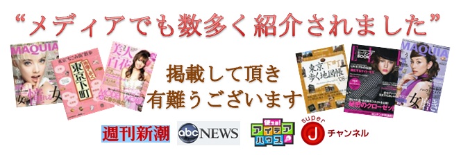 メディア、掲載、すっぽん、鍋、テレビ、雑誌、健康、食品